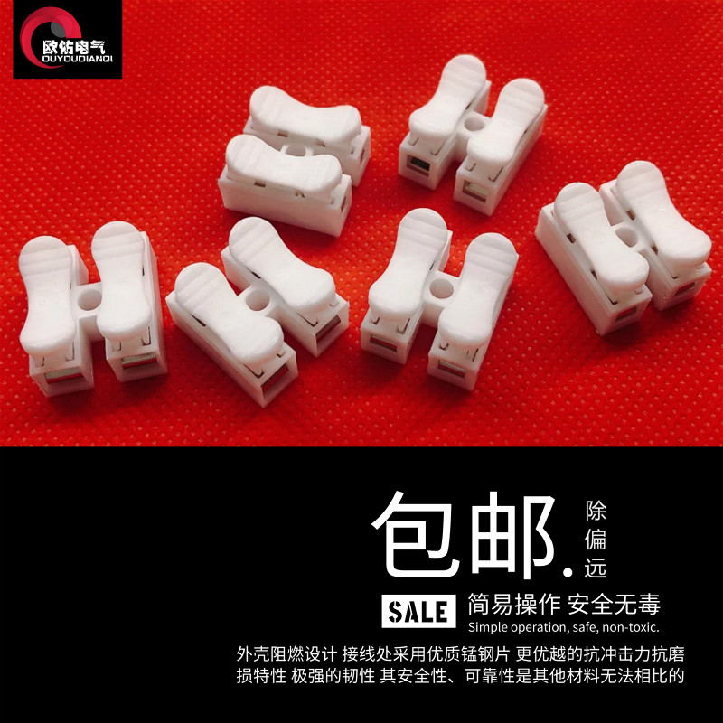 LED灯接线端子接线夹子按压快速接线端子 按压式插拔式压线扣ch2