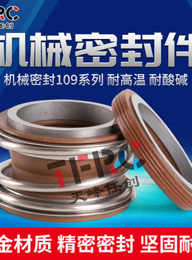 机械密封9MGM2氟胶合金轴封水封密封件耐腐蚀
