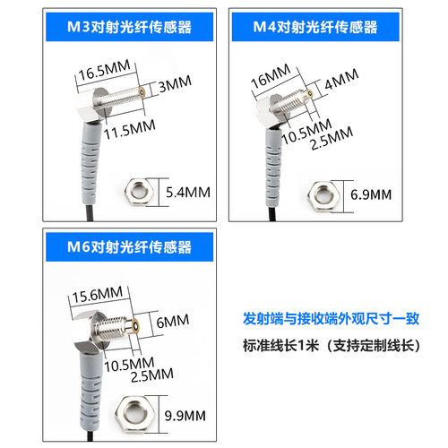 对射弯直角度光纤传感器光纤放大器光纤探