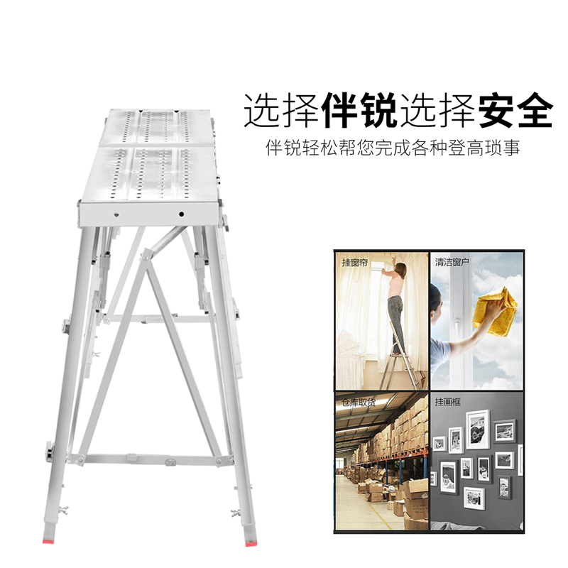 伴锐马凳折叠升降加厚工装便携凳装修室内爬凳刮腻子脚手架平台梯