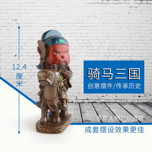 风雅堂 国物公仔诸葛亮刘备关羽张飞川成都特色小礼品