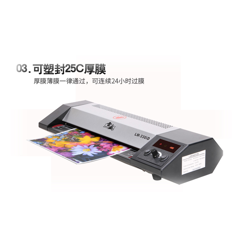 塑封机相片过塑机过胶机办公家用文件覆膜机相片照片过塑机 冷裱