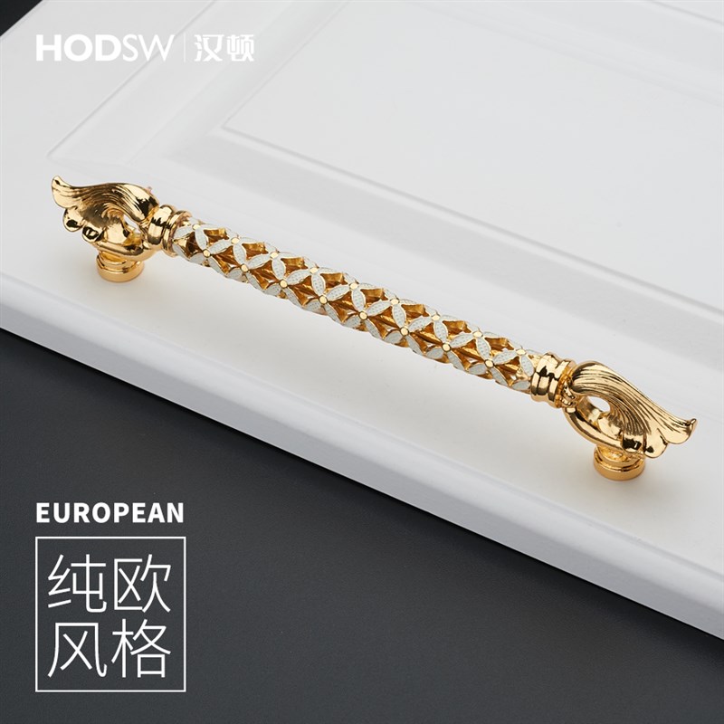 汉顿柜门欧式豪华拉手抽屉小拉手金色柜门把手白色书柜整体橱柜门