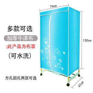 烘干罩子外罩干衣烘衣布罩防尘罩挂衣罩