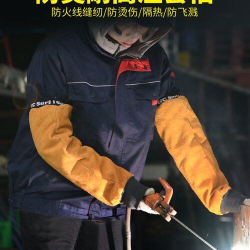 电焊工袖男牛皮防烫手臂袖耐磨隔热防火飞溅劳保防护袖