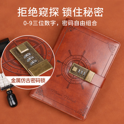 密码本带锁复古笔记本子指纹手帐账本魔法书加厚记事本