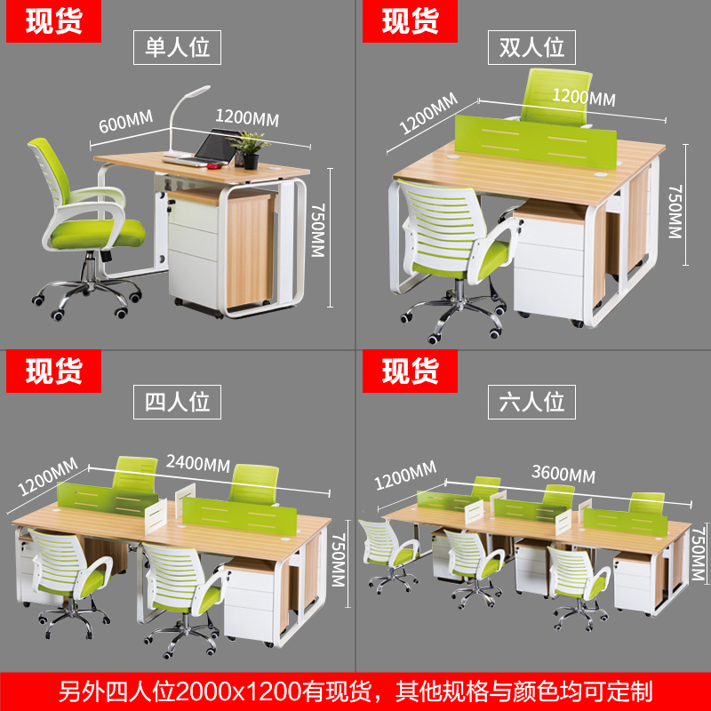 现代办公家具电脑桌屏风工作位2//四人位职员办公桌椅