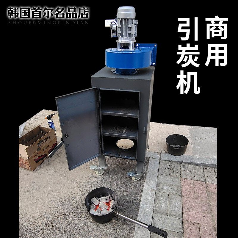 商用点碳机烤肉店快速烧炭机定时自动点炭机点炭养碳炉引炭烧炭炉,厨房/烹饪用具,其它烧烤用品,淘宝优惠券,粉丝福利购,淘宝优惠卷