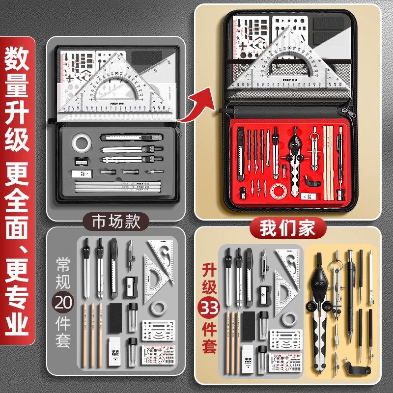 机械制图工具绘图套装专业绘图包大学生作图cad画图工程制图化工
