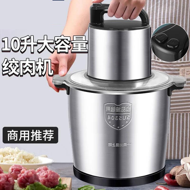 新款升10升大功率绞肉机商用家用大容量搅拌机多功能料理机绞馅
