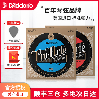 Dadrio Classical Guitar String EJ45 Высокая и низкая натяжение EJ46 Set String Набор строковой линии Полный набор нейлоновых строк
