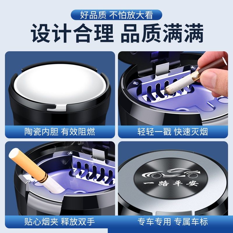 新款车载烟灰缸翻盖盖亮灯陶瓷内胆密封防飞灰防烟味大容量烟缸