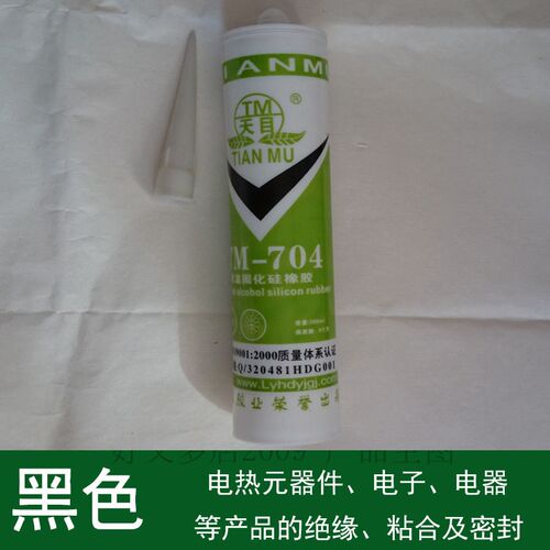 天目硅橡胶防水绝缘电子线多用途黑色粘硅胶水