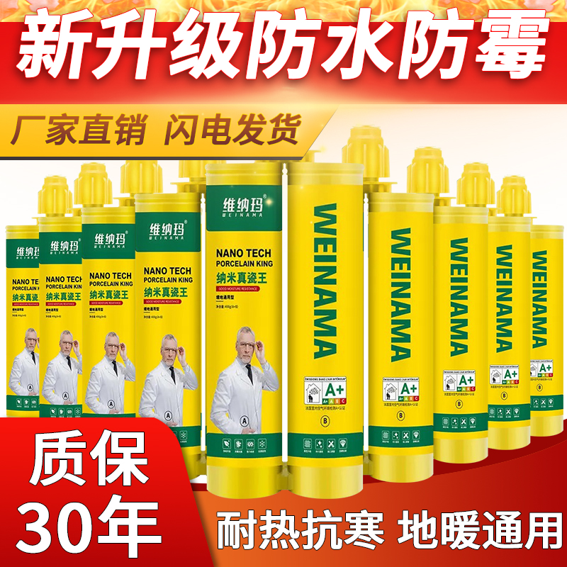 整箱优惠价】防霉防水瓷砖美缝胶剂填缝家用室外卫生间地砖专用