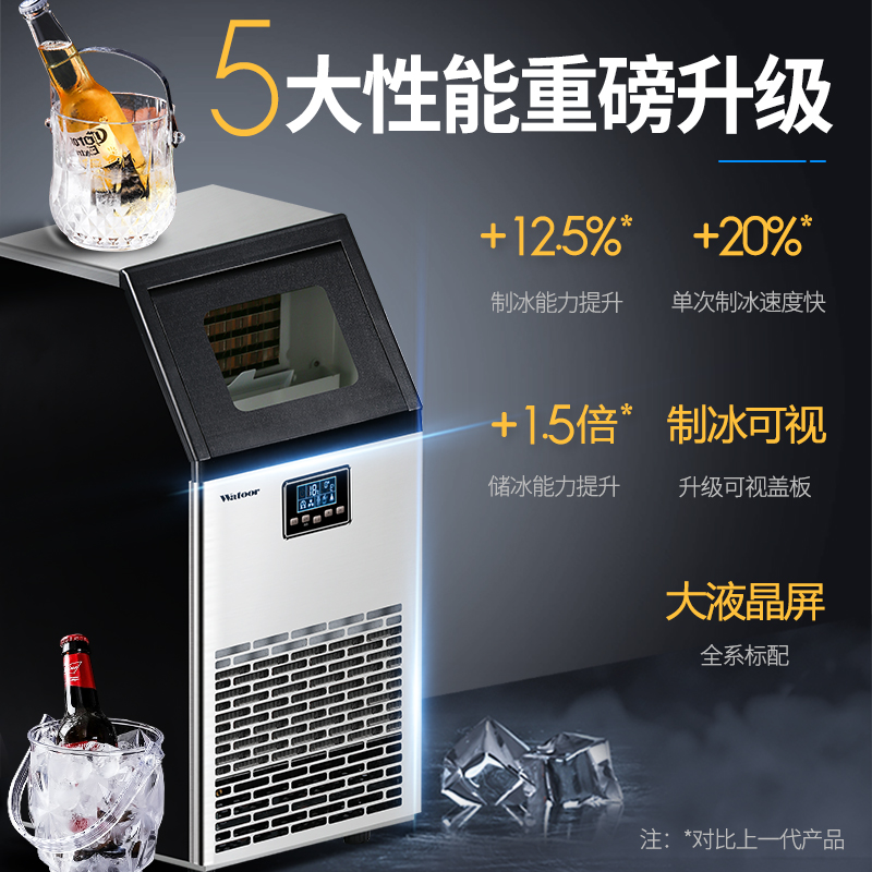 沃拓莱商用奶茶店2年新款制冰机大容量小型全自动方冰块制作机器