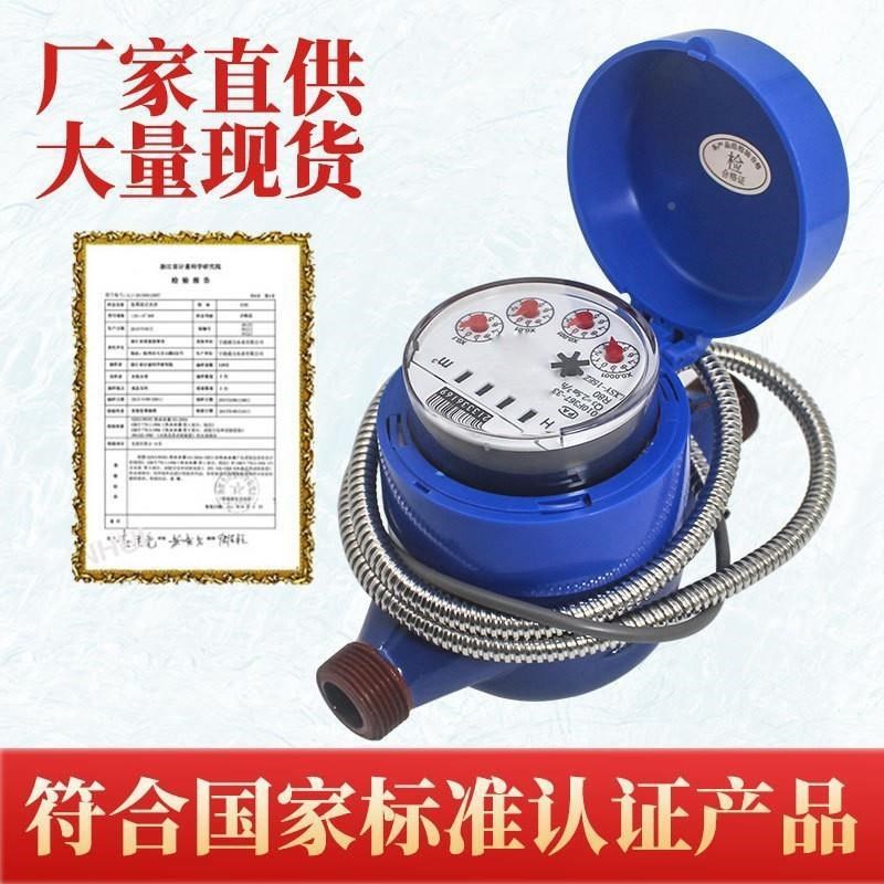 有线远能水表R8传5端M-BU188协议智光电直读远传水表1520