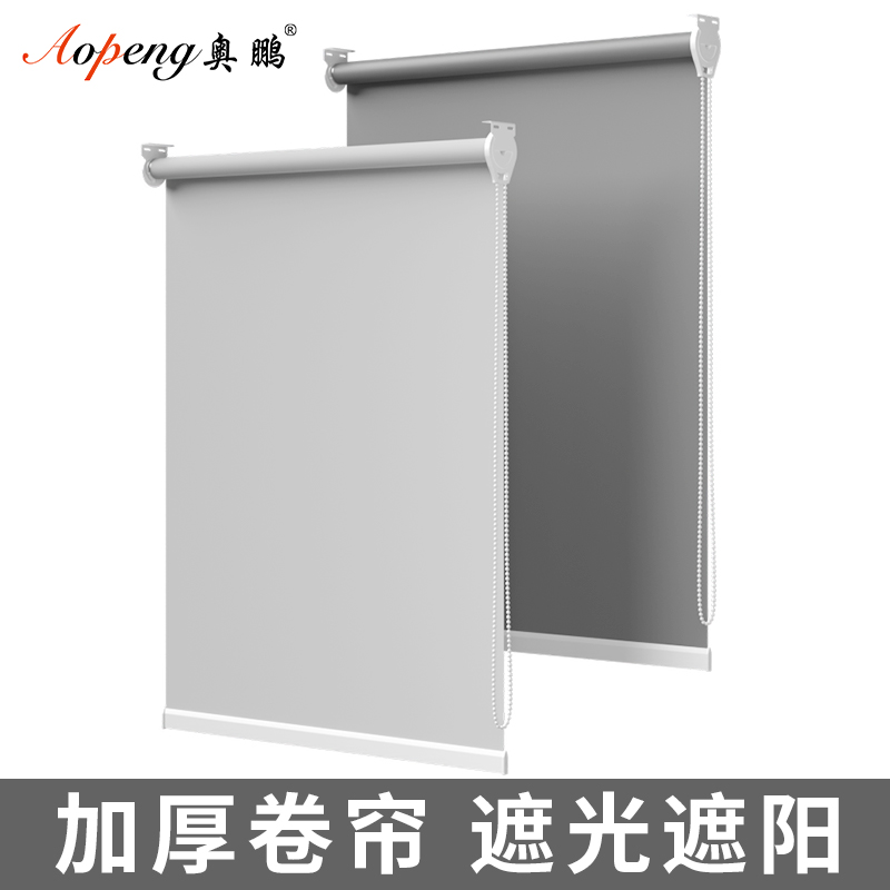 2022新款办公室遮阳帘加厚全遮光帘卷帘窗帘卷拉式卧室免打孔安装