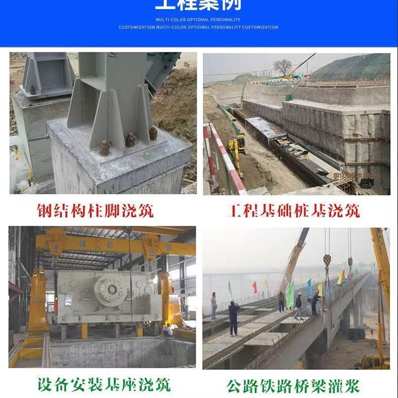 地脚螺栓锚加固设备二次微膨胀桥梁支座灌浆料高强无收缩灌浆料