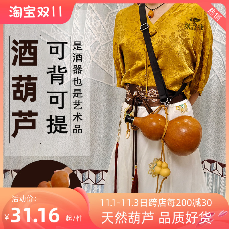 天然酒葫芦酒壶装酒水蜂蜡防渗李白济公包浆仿古老色大号可背