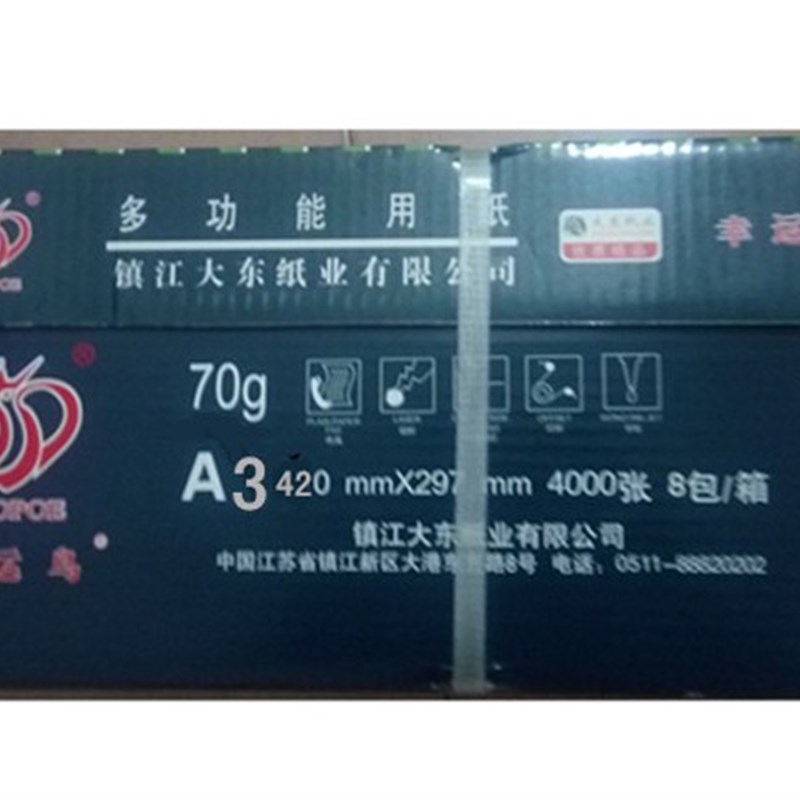 克幸运鸟打印复印纸克登峰白纸0张包0张白纸