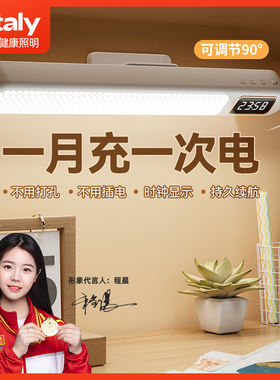 ltl大学生宿舍书桌护眼台灯学习专用充电智能全光谱应急酷毙灯