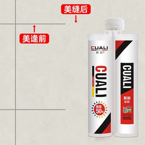 砖丽醇和聚脲彩砂颜色室内外瓷砖阳台环保填缝勾缝调色