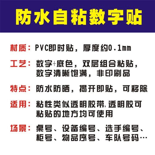 防水数字幼儿园学生水杯序号帖茶杯子编号纸编码