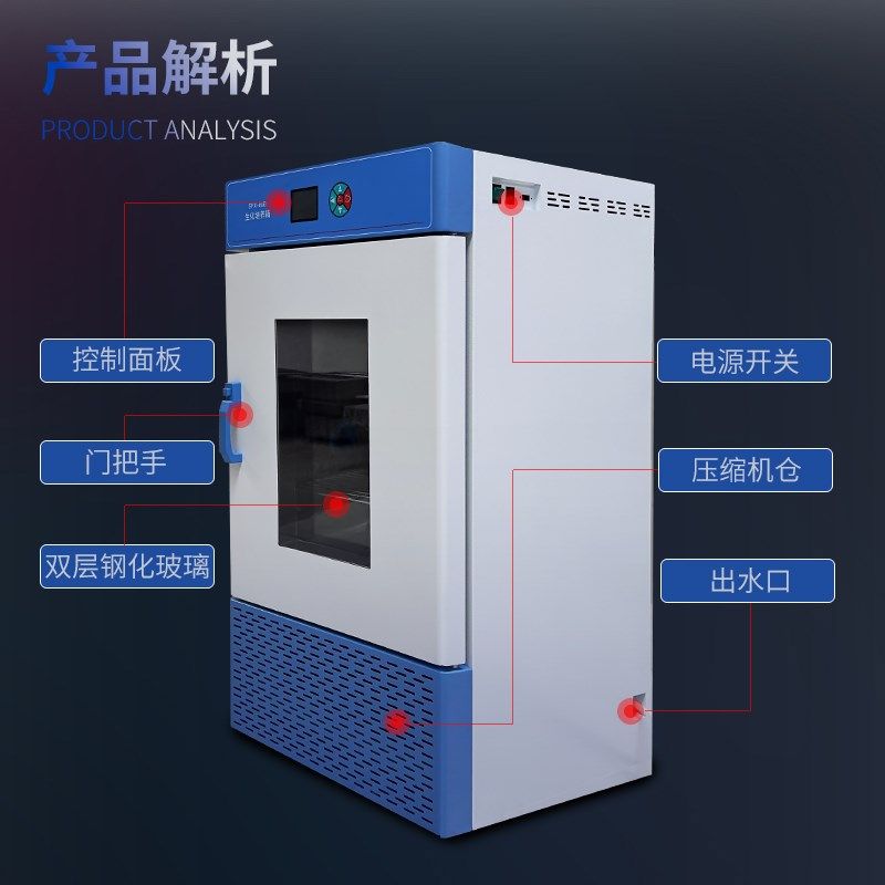 恒温恒湿生化培养箱低温OD细菌微生物霉菌培养箱高低温试验箱,工业油品/胶粘/化学/实验室用品,培养箱,淘宝优惠券,粉丝福利购,淘宝优惠卷