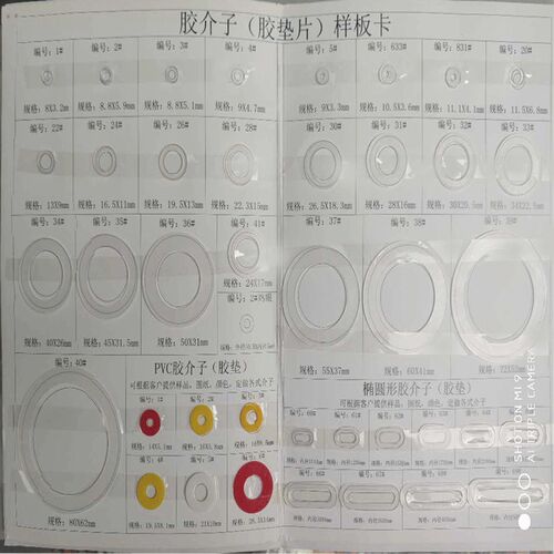 合扣按扣塑料圆垫片纽扣铆钉气眼胶片工字扣平垫 包