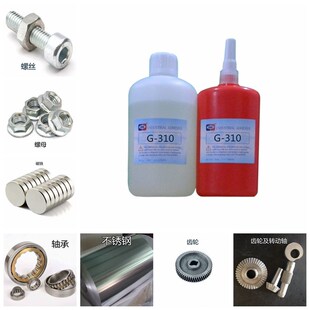 色缺氧胶O牌磁铁粘接螺丝固定螺纹锁固厌氧胶水.