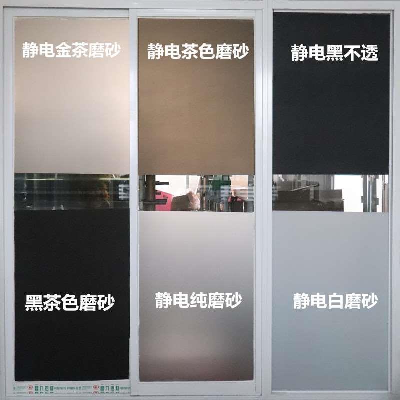 胶无静电茶色玻璃贴膜透光不透人磨砂膜咖啡色浴室防走光窗户贴纸