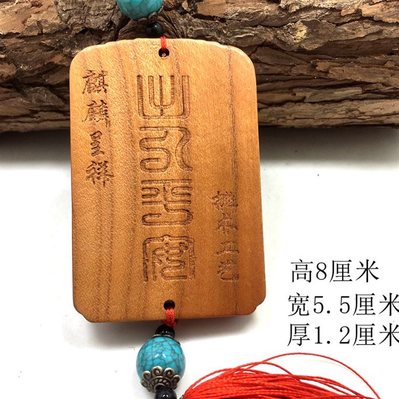 桃木麒麟挂饰木雕麒麟呈祥家居挂件车挂包挂麒麟牌平安随身饰品