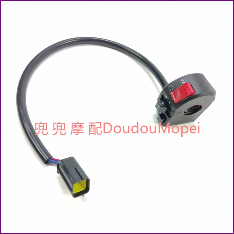 适用黄龙BJ00G/TNT00/BN00i左右开关大灯开关 点火喇叭开