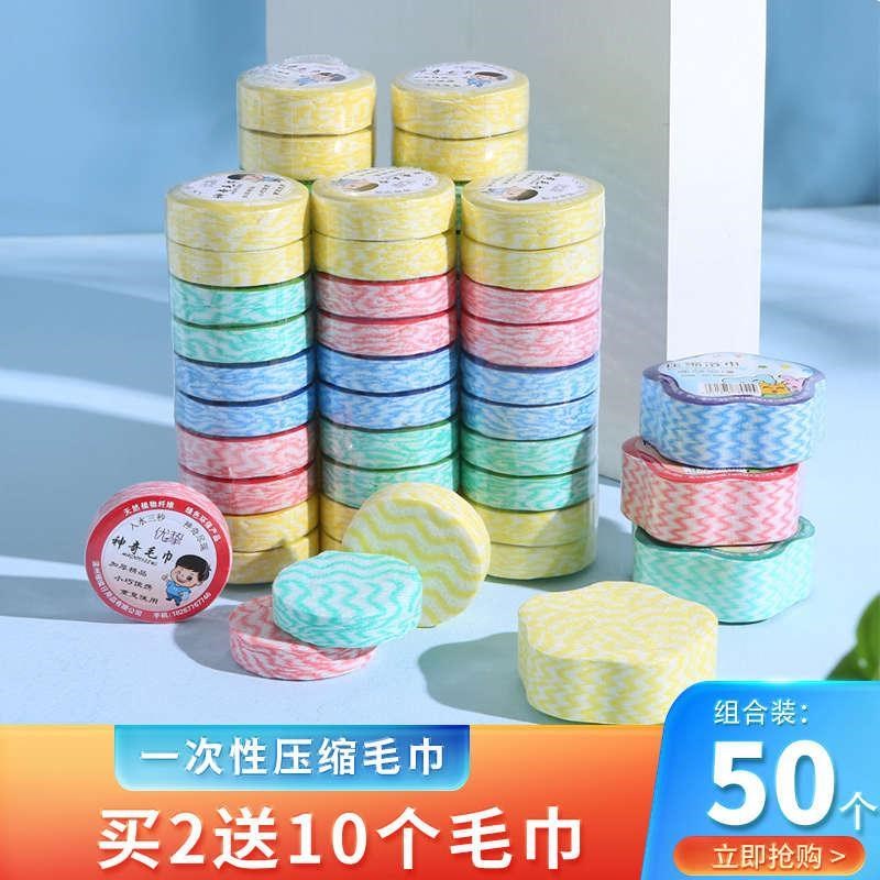 彩色一次性压缩毛巾浴巾加厚不织布洗脸巾可携式旅行酒店用品50个