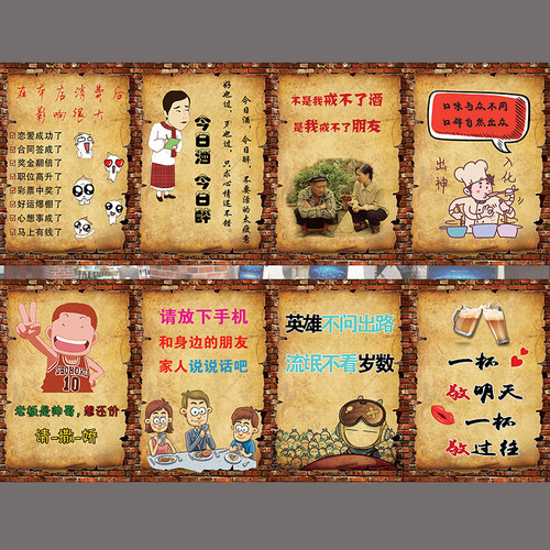 创意饭店防水海报纸酒吧吧装饰搞笑画幽默自粘墙