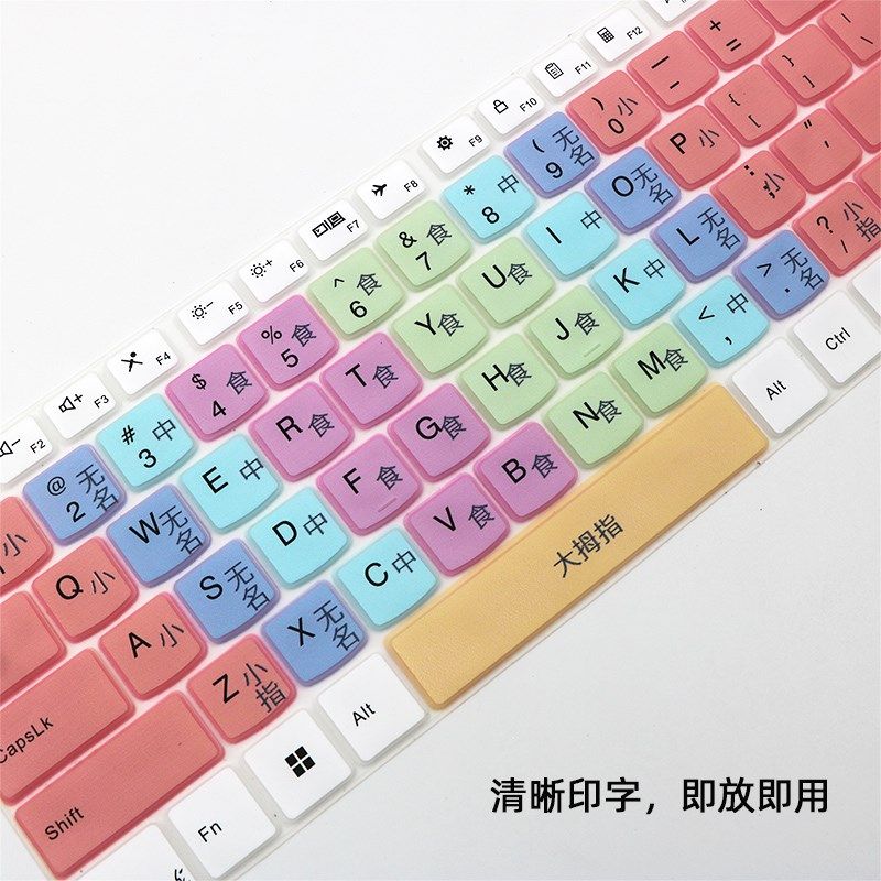 适用打字指法练习电脑拼音键盘膜具硅胶整张覆盖键位图新手打字贴