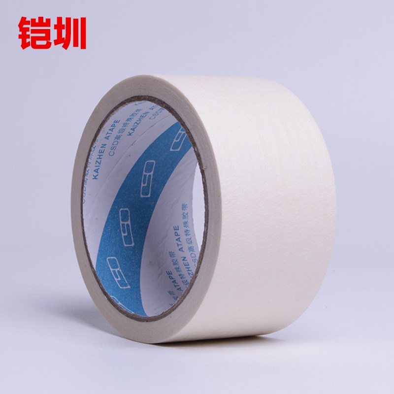 铠圳 美纹纸胶带 汽车遮蔽喷漆美纹胶带 胶纸带20米 皱文分色美术