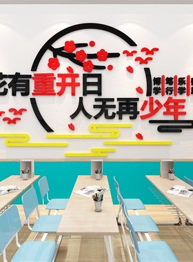 图书馆d立体墙贴画读书角阅读室墙面装饰书法教室文化背景墙班级