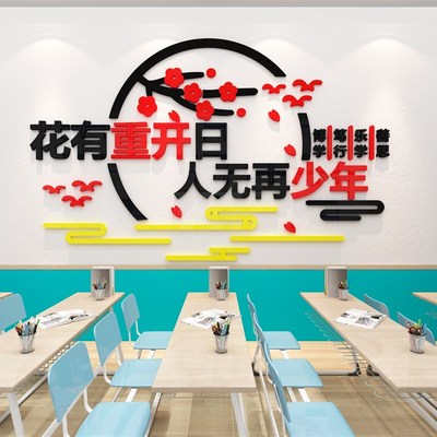 图书馆d立体墙贴画读书角阅读室墙面装饰书法教室文化背景墙班级