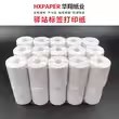 菜鸟驿站标签打印纸6040快递入库取件码热敏纸便携式不干胶贴纸