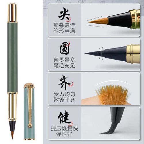 钢笔式毛笔秀丽笔小楷软笔书法狼毫兼毫抄经笔上林赋瘦金体国画科