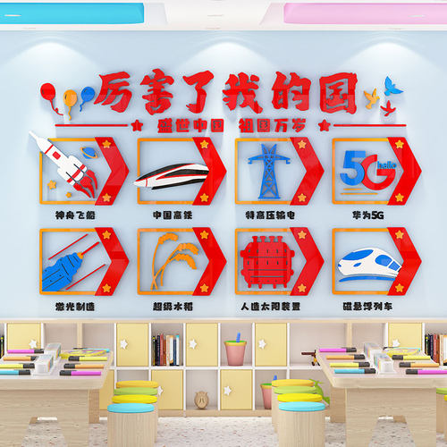 幼儿园科技室饰科学题环创成品立体班级教室布置