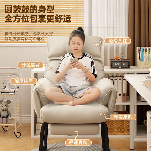 躺椅午休电脑舒适久坐办公座椅客厅沙发椅休闲