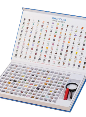 种天然矿石水晶玛瑙矿物宝石奇石儿童石头礼盒家居桌面