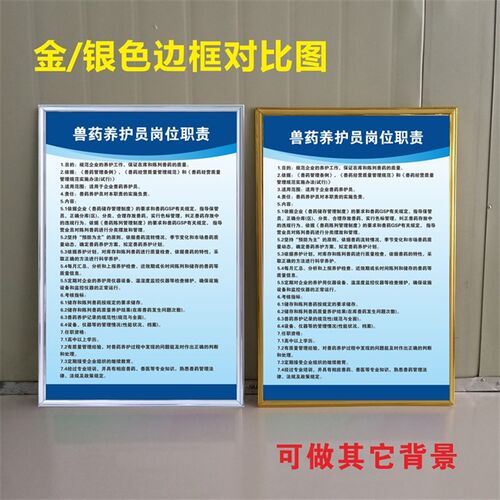 兽药店经营管理制度牌上墙   板板做标识提示警示牌标语