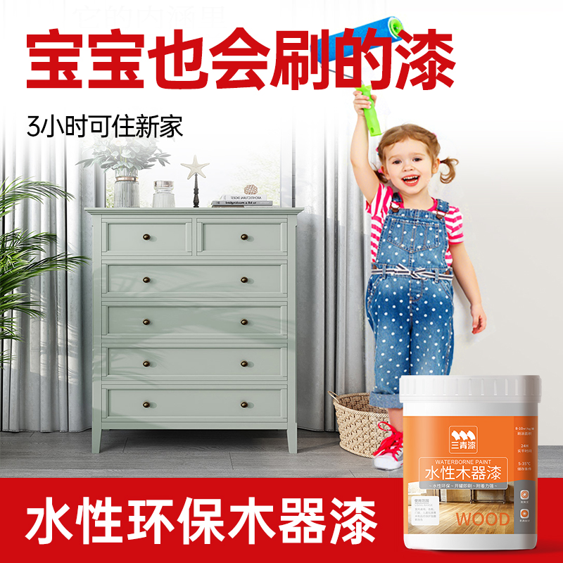 水性木器漆旧家具漆木门改色旧木地板木质翻新家用自喷漆油漆