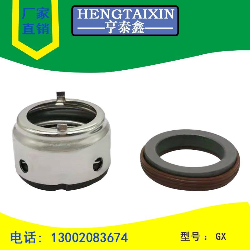 广丰广一管道泵机械密封件水封轴封机械密封,五金/工具,密封件,淘宝优惠券,粉丝福利购,淘宝优惠卷