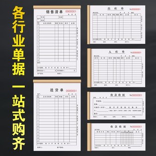 收款收据单栏二联单现金票据本手写领款条两联单据付款凭证联