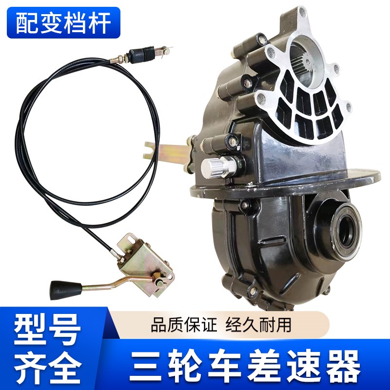 电动三轮车牙包总成差速器变档大江珠峰大阳车减速齿轮箱通用