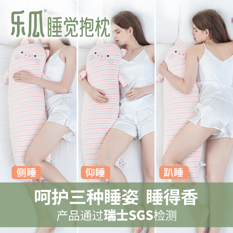 乐瓜睡觉抱枕超软可爱香香猪公仔靠垫长条夹腿女生专用抱枕可拆洗